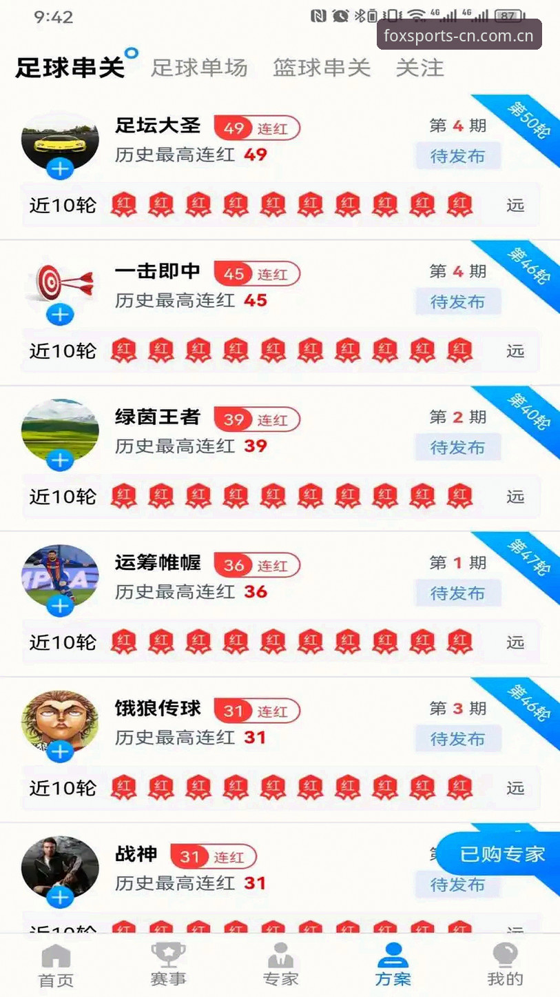 火狐体育平台全面评测：官方渠道安全性与使用体验深度分析